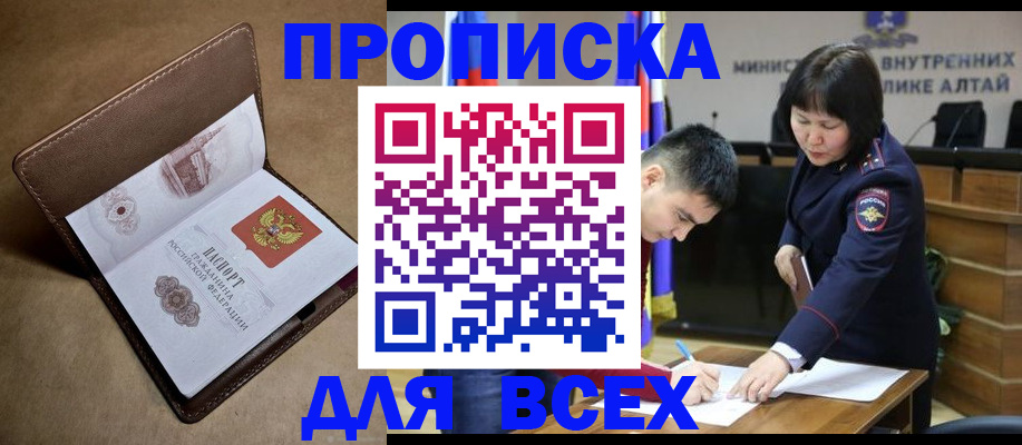 временная регистрация адрес в Новомичуринске