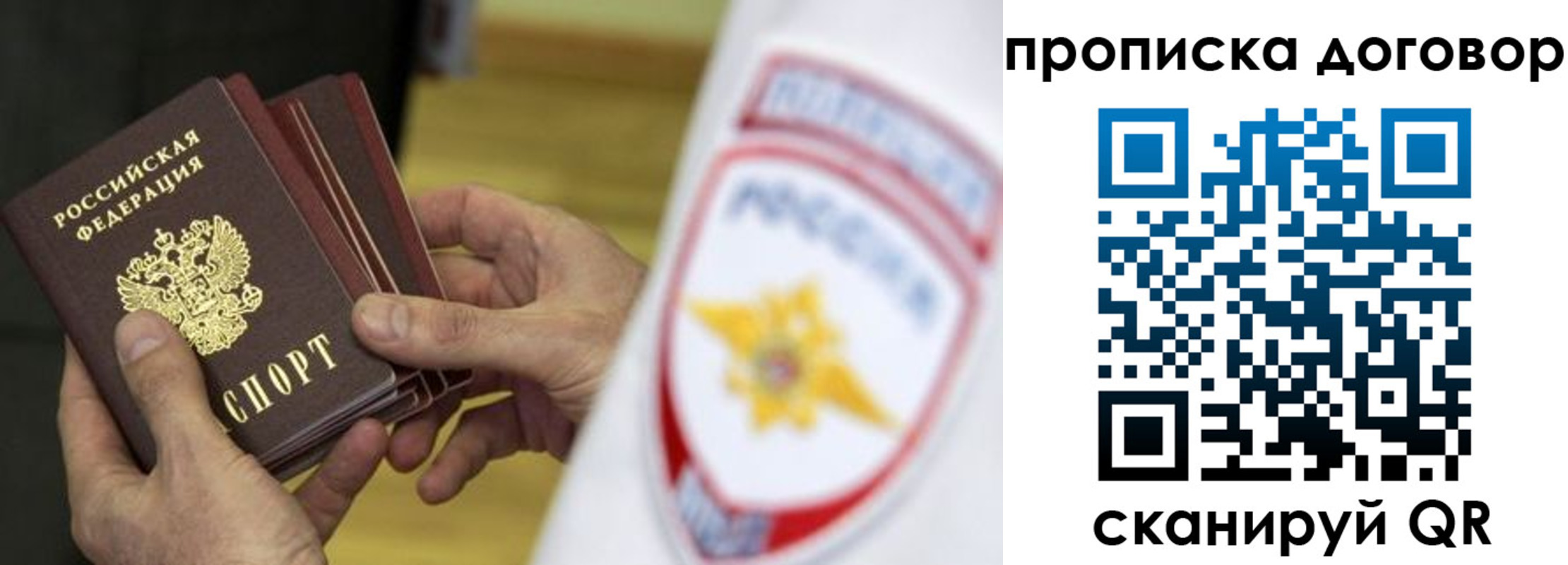 временная регистрация законно в Новомичуринске