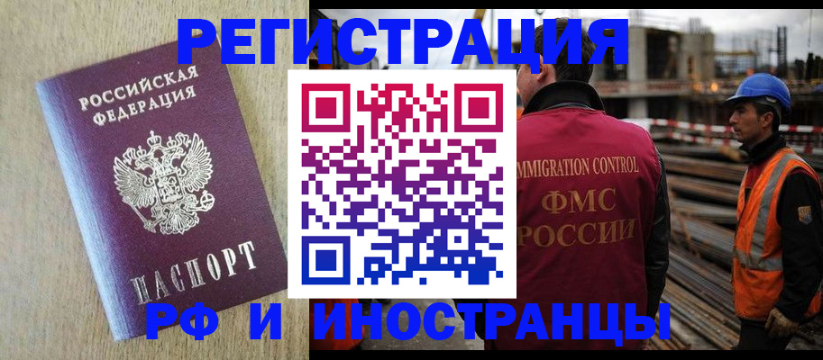 прописка для кредита в Новомичуринске
