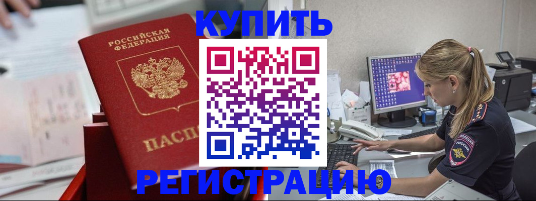 миграционный учет в Новомичуринске