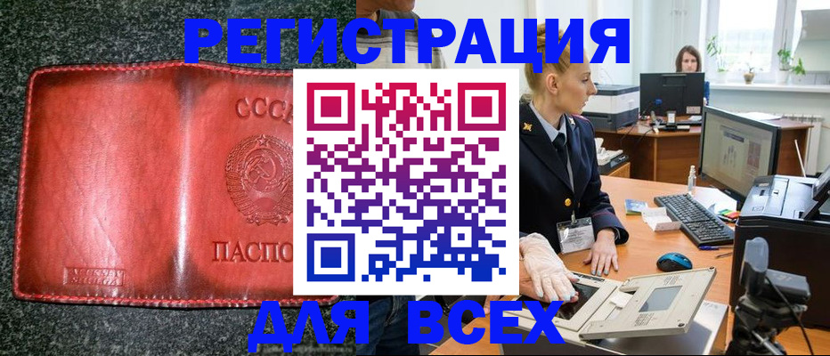 прописка поиск в Новомичуринске